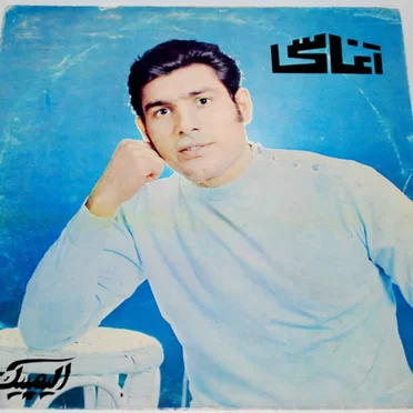 آغاسی