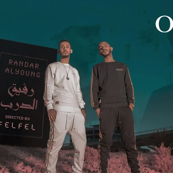 رفيق الدرب
