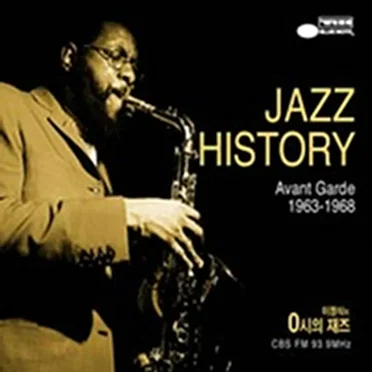 Jazz History, Volume 3: Avant Garde 1963–1968 by Various Artists - album cover