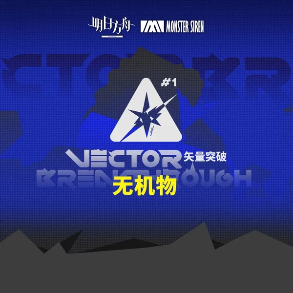 無機物