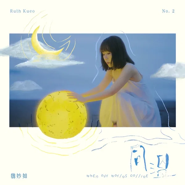 同溫