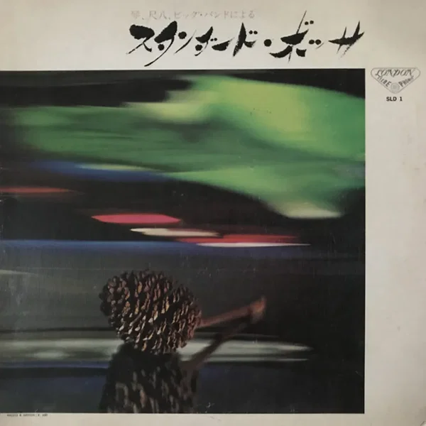 Oriental Bossa Sounds (A Union Of Koto, Shakuhachi And Big Band)