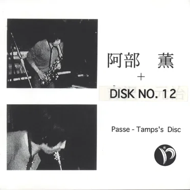 Live at Passe-Tamps 12