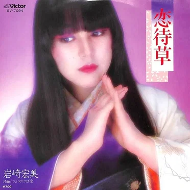 恋待草
