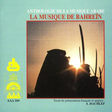 Anthologie de la musique arabe: la musique de Bahreïn by Various Artists - album cover