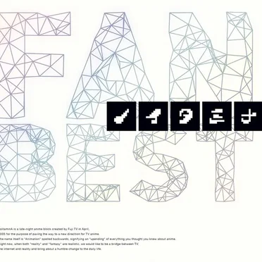 ノイタミナ FAN BEST by Various Artists - album cover