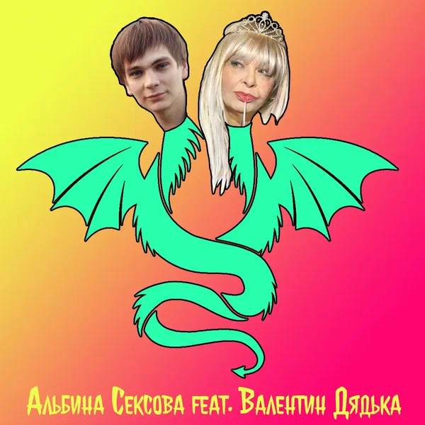 Пожуй Говна