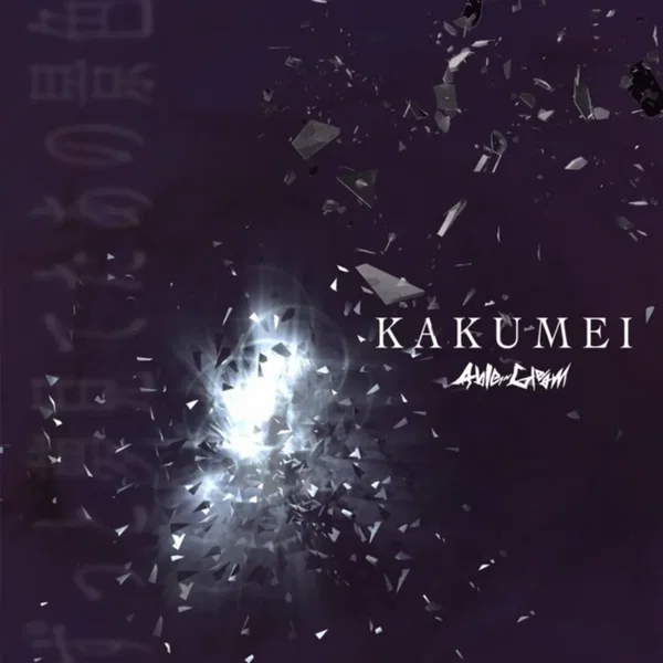 KAKUMEI