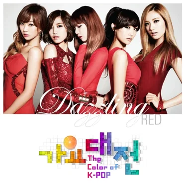 2012 SBS 가요대전 The Color of K-Pop by Dazzling Red - album cover