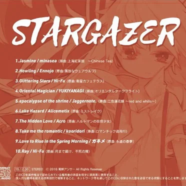 STARGAZER