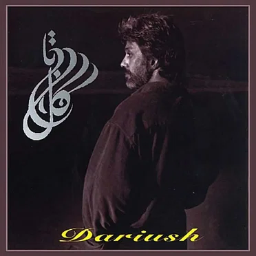 Dariush Eghbali