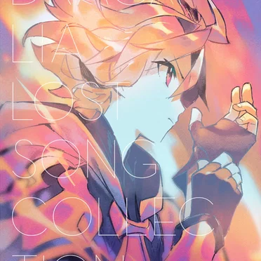 DRAGALIA LOST SONG COLLECTION by Various Artists - album cover
