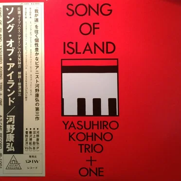 Song Of Island