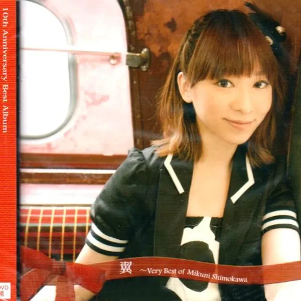 翼 〜Very Best of Mikuni Shimokawa〜