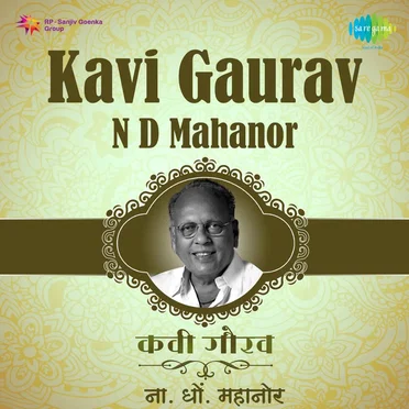 Kavi Gaurav N D Mahanor by Various Artists - album cover