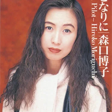 愛は夢のとなりに〜Dear Formula 1 Pilot〜