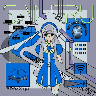 さめるとSenpai by kohai - album cover