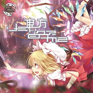 東方リミックスEDM2