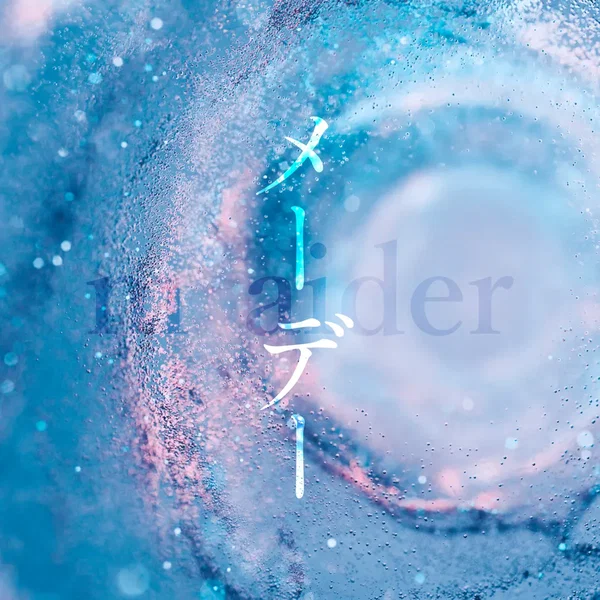 メーデー