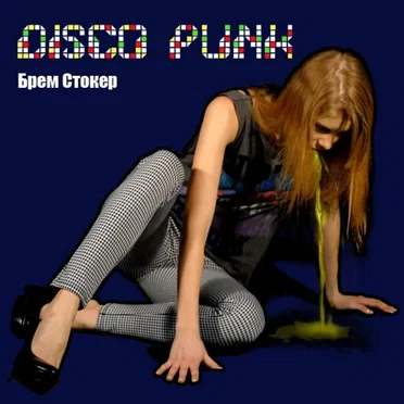Disco Punk