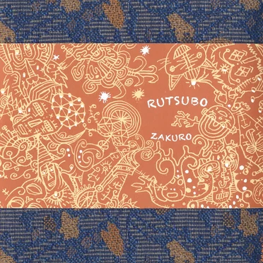 Zakuro by Rutsubo - album cover