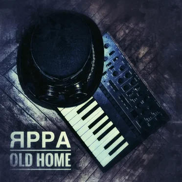 Old Home by ЯРРА - album cover