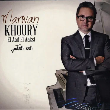 El Aad El Aaksi العد العكسي