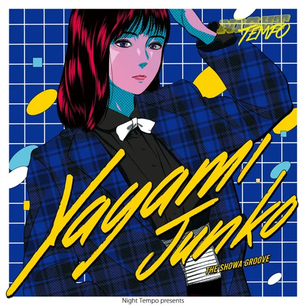 八神純子 - Night Tempo presents ザ・昭和グルーヴ