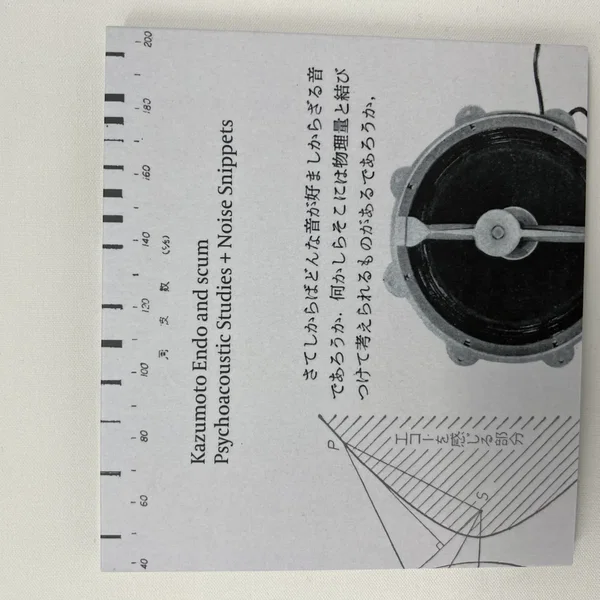 Psychoacoustic Studies + Noise Snippets