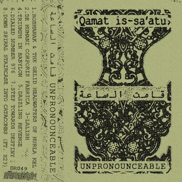 Unpronounceable by ﻗﺎﻣﺖ ﺍﻟﺳﺎﻋﺔ - album cover