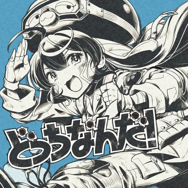 どっちなんだ！