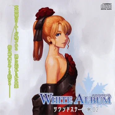 WHITE ALBUM サウンドステージ02 by Various Artists - album cover