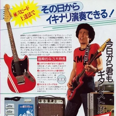 Day One as a Guitarist