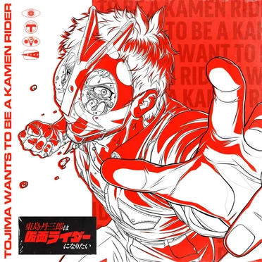 Wanna be / ワンモアタイム