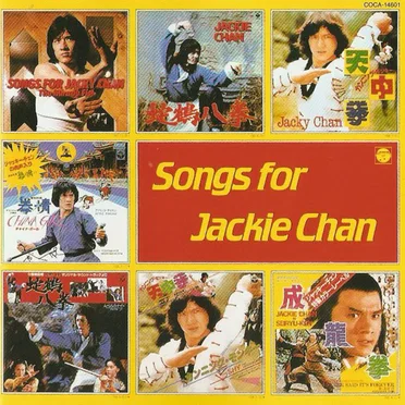 Songs for Jackie Chan by Various Artists - album cover