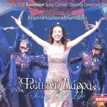 Song of Life