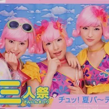 チュッ!夏パ〜ティ
