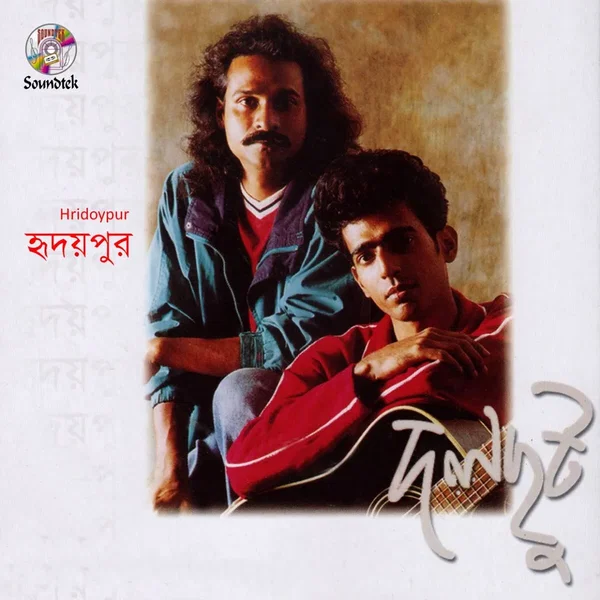 হৃদয়পুর