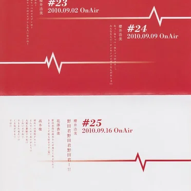 Angel Beats! SSS RADIO VOL.4