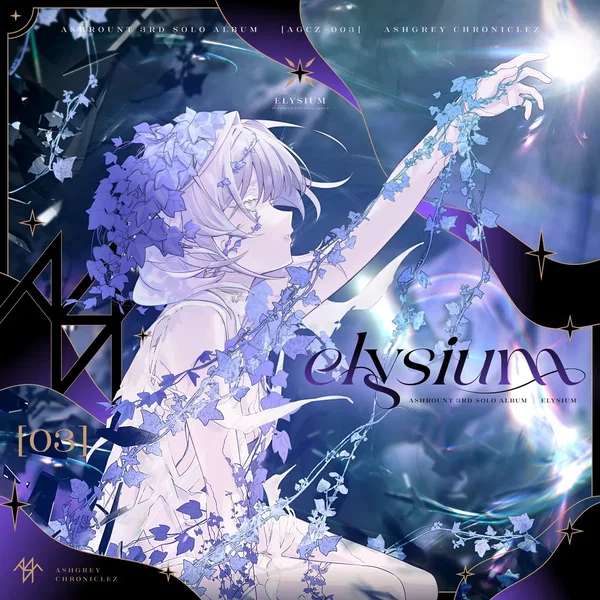 Elysium
