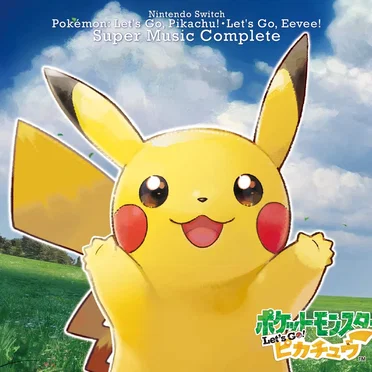 Nintendo Switch ポケットモンスター Let's Go! ピカチュウ・Let's Go! イーブイ スーパーミュージック・コンプリート by Various Artists - album cover
