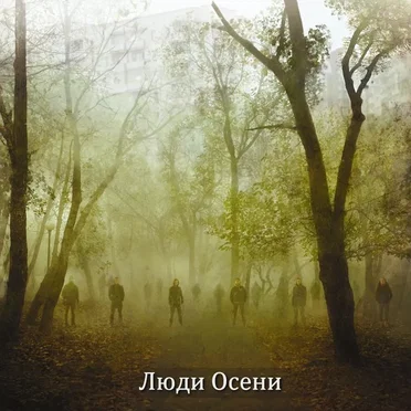 Восстание