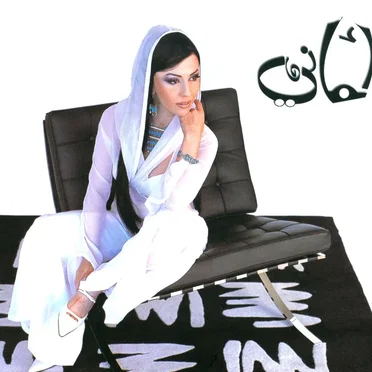 Amani El Omr
