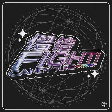 倍倍FIGHT! by CANDY TUNE - album cover