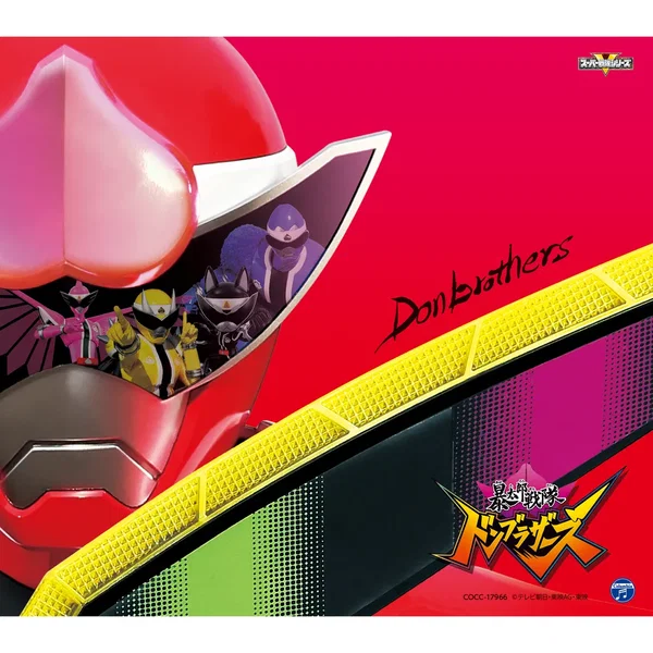 Avataro Sentai Donbrothers Theme Song