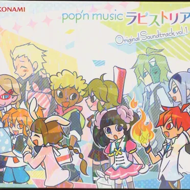 pop'n music ラピストリア Original Soundtrack Vol.1 by Various Artists - album cover