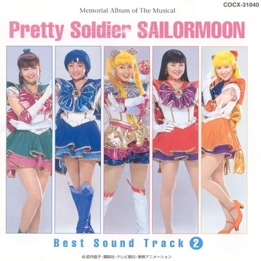 ミュージカル美少女戦士セーラームーン メモリアルアルバム音楽集 Vol.2 〜ベスト・サウンド・トラック〜