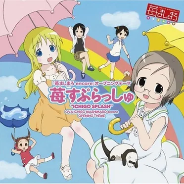 苺すぷらっしゅ