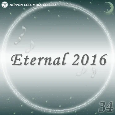 Eternal 2016 34 (オルゴールミュージック)
