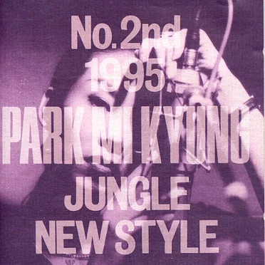 Jungle New Style by Park Mi Kyung - album cover